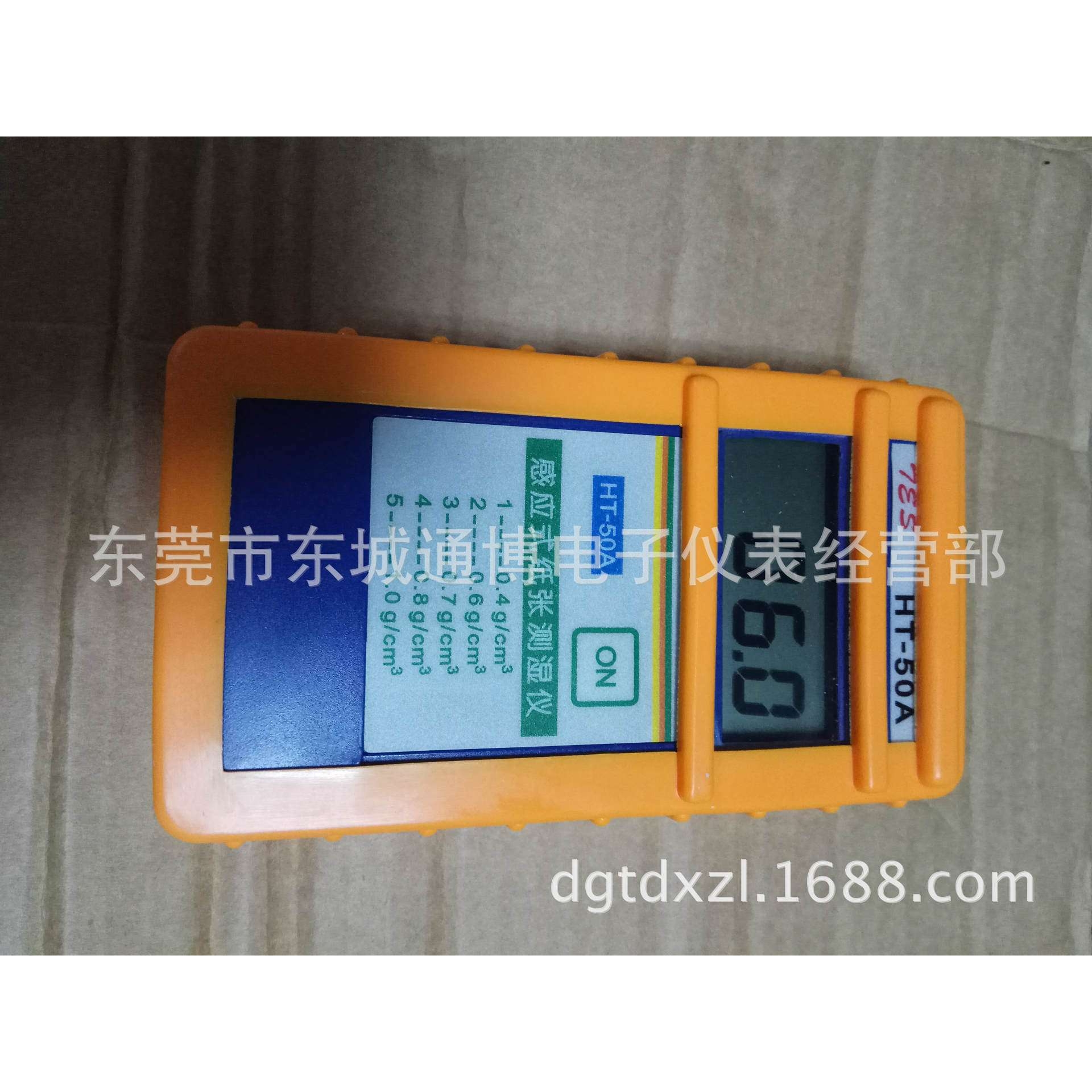 感应式纸张测湿仪HT-50A 纸箱水分仪 HT50A 纸张含水率测定仪