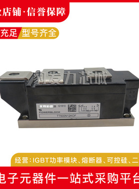 TT500N08KOF TT500N12KOF TT500N14KOF TT500N16KOF全新可控硅