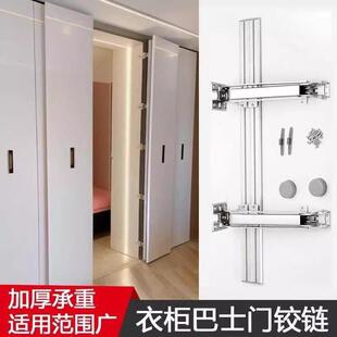 衣橱柜巴士门平移门通用型铰链静音阻尼缓冲折门合页家具五金配件