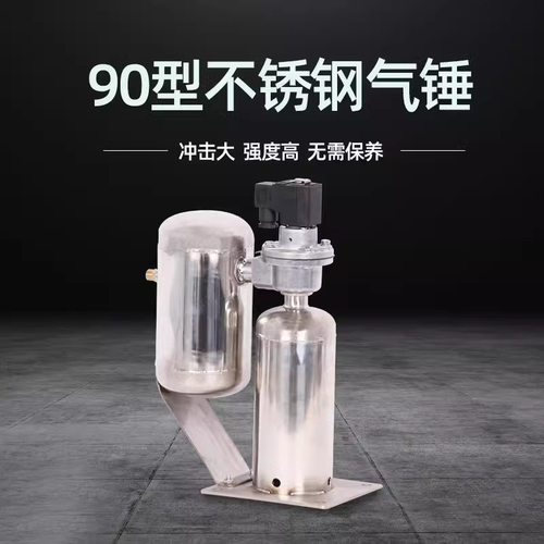 直供防爆不锈钢气动敲击锤B款