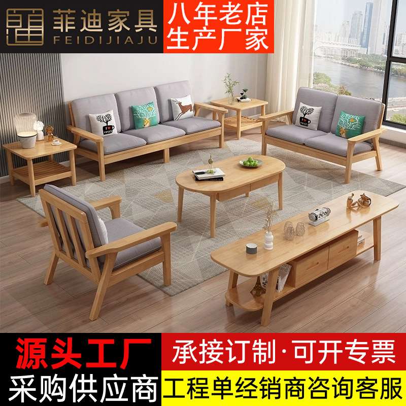 北欧实木沙发组合公寓酒店民宿布艺沙发三人位客厅实木工程单工厂