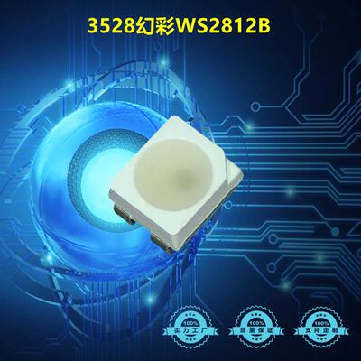 3528幻彩内置IC可编程单点单控led灯珠WS2812B3528幻彩拾音灯