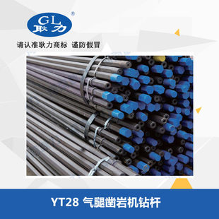 耿力yt28风动凿岩机钻杆配件风钻气腿式钎杆钎具机械