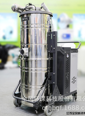 全风TWYX SH3000  3KW 380V 重型工业移动吸尘器 干湿两用除尘器
