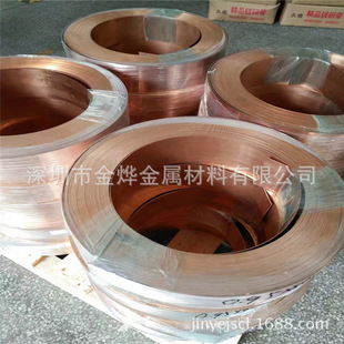 金烨金属 qsn6.5-0.1磷铜板c51900锡磷青铜板现货直供可镀锡