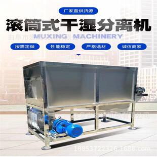 畜禽粪便牛粪处理设备养殖场猪粪牛粪脱水机斜筛式干湿分离机