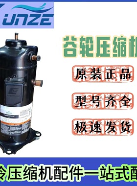 中央空调制冷 ZRD61KC-PFZ-532 空调5匹喷气增焓数码压缩机制冷