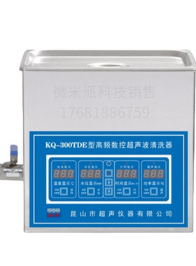 Supmile/舒美KQ-300TDE高频数控超声波清洗机10L/升超声频率80kHz