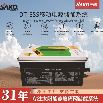 sakosolarsystem储能一体机1KW太阳能户用光伏系统光伏储能套装