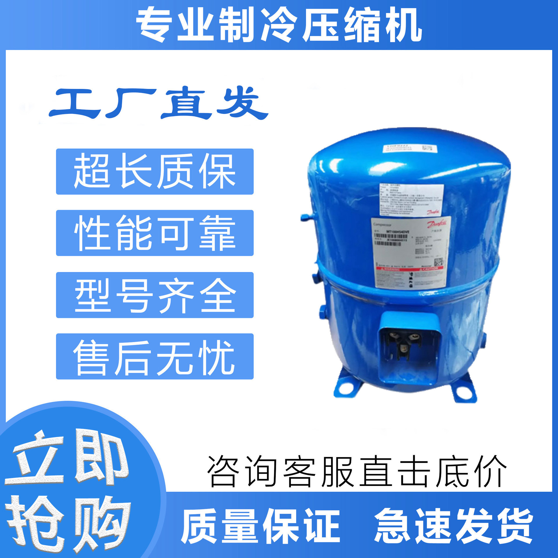 原装低温制冷压缩机MT64HM4CVE/DVE/MTZ64HM4CVE/4BVE冷库压缩机
