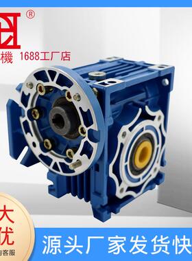 北机涡轮蜗杆减速机NRV减速机nmrv050减速机涡轮蜗杆rv40减速器