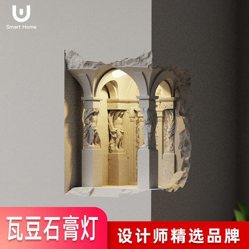 嵌入式石膏灯亚特兰蒂斯无主灯家居卧室温馨夜灯客厅墙柱转角壁灯