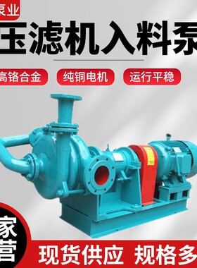 批发 80ZJW-II压滤机入料加压杂质泵 浮选机入料泵 耐磨泥浆泵