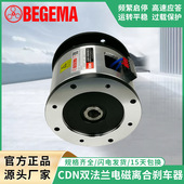 宝戈玛双法兰电磁离器制动器组CD 050仟岱 005AA台湾研新EFVF