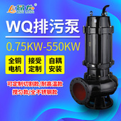 污水处理厂抽水泵 QW型潜污泵 3kw5.5kw污水污物潜水排污泵