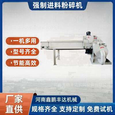 500型强制进料粉碎机多功能木材粉碎机竹子杂木粉碎机树枝粉碎机