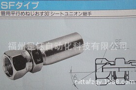 SF-PF-03液压接头NITTA MOORE