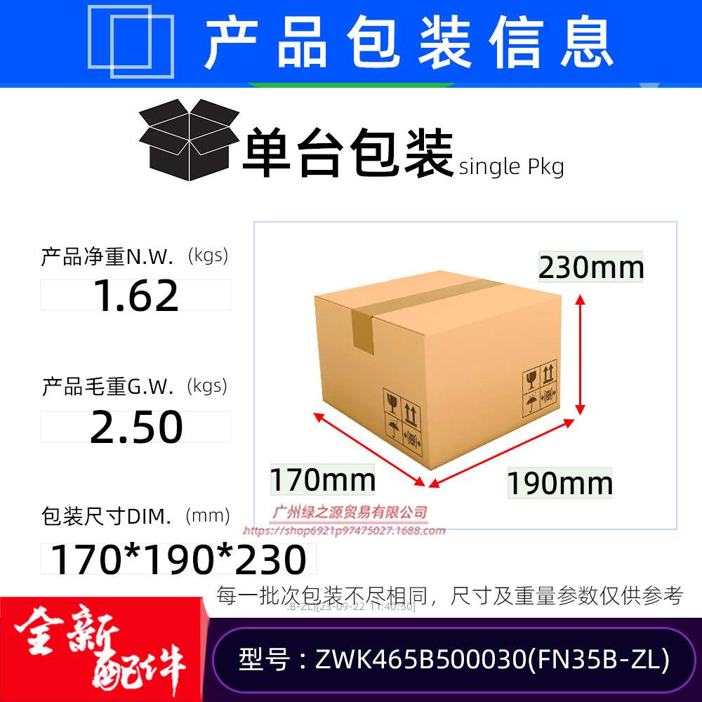 ZWK465B500030全新直流无刷电机FN35B-ZL中山大洋DC310V风机马达