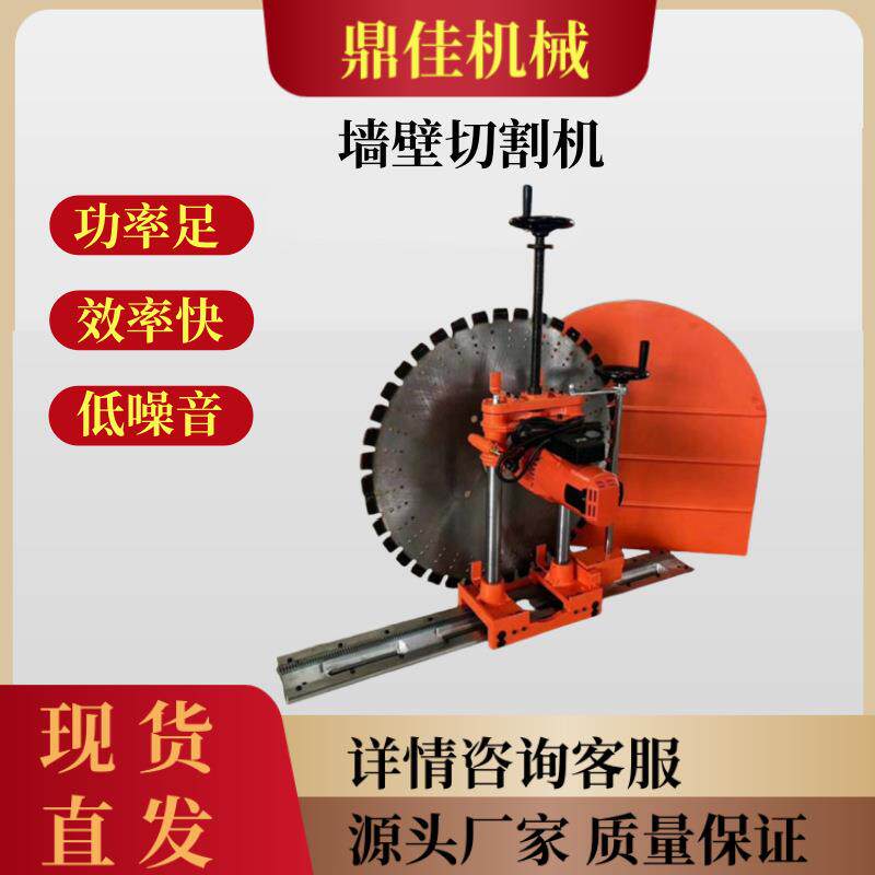 墙壁切割机800手动钢筋混凝土墙锯双电机切墙机