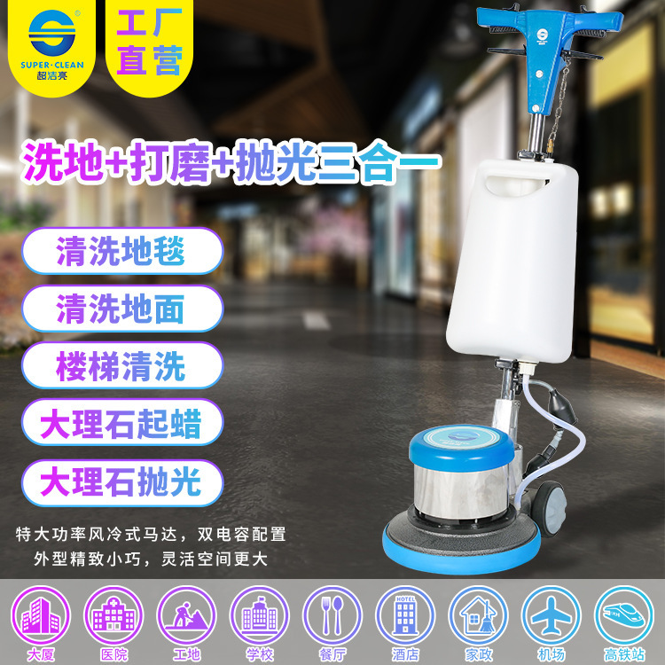 超洁亮SC13多功能刷地机洗地打磨抛光起蜡楼梯清洗牛头手柄