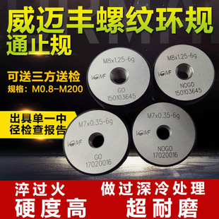 VF美制镀前螺纹环规5/8-24UNF-2A-0.03通止规/螺纹规威迈丰环规