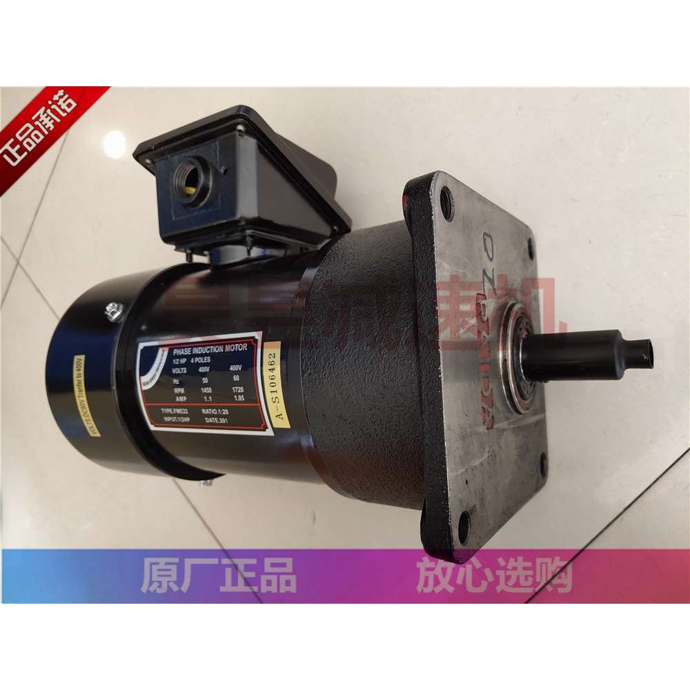 PAIDA刹车马达 亿大防水电机 1/2HP 4POLES FME22 FM28 1:20
