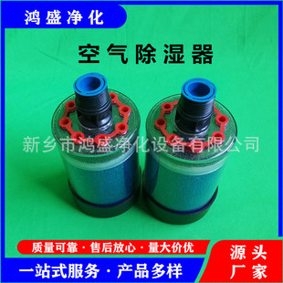液压管路油箱透气帽DC-1 鸿盛净化空气除湿干燥器