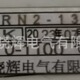 WRN2 131耐磨热电偶双支铠装 热电偶