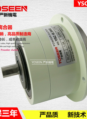 微型磁粉离合器 YSC-010KG 双轴磁粉离合器 收卷收料贴合机 东莞