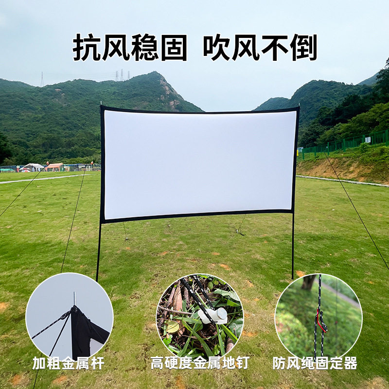 户外折叠便携式天幕杆加厚投影幕布露营防风可移动露天电影幕布