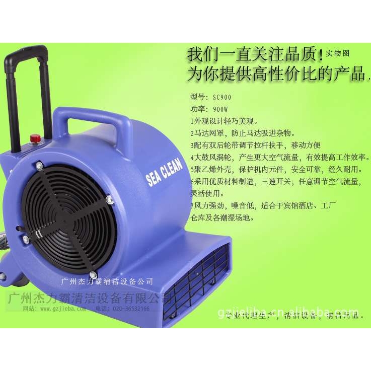 深海洁吹风机 sc900强力吹风机 HT900三速吹风机 吹干机 鼓风机
