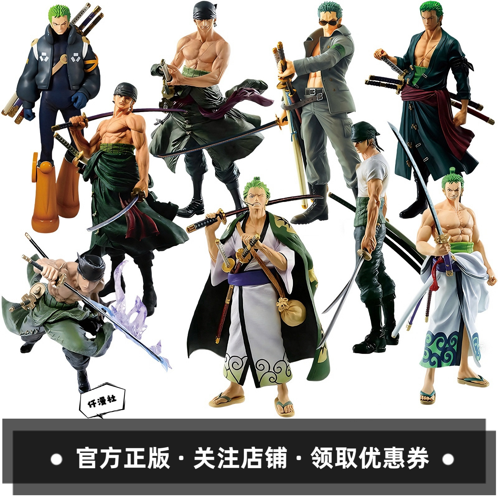 眼镜厂海贼王手办一番赏和之国抗刀索隆模型动漫摆件景品周边礼物