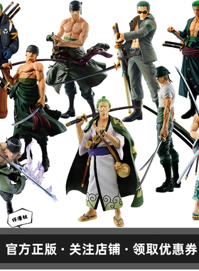 眼镜厂海贼王手办一番赏和之国抗刀索隆模型动漫摆件景品周边礼物
