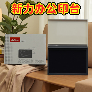 印台台湾印台印台黑色印台蓝色印台印油印台邮戳印台红色印泥