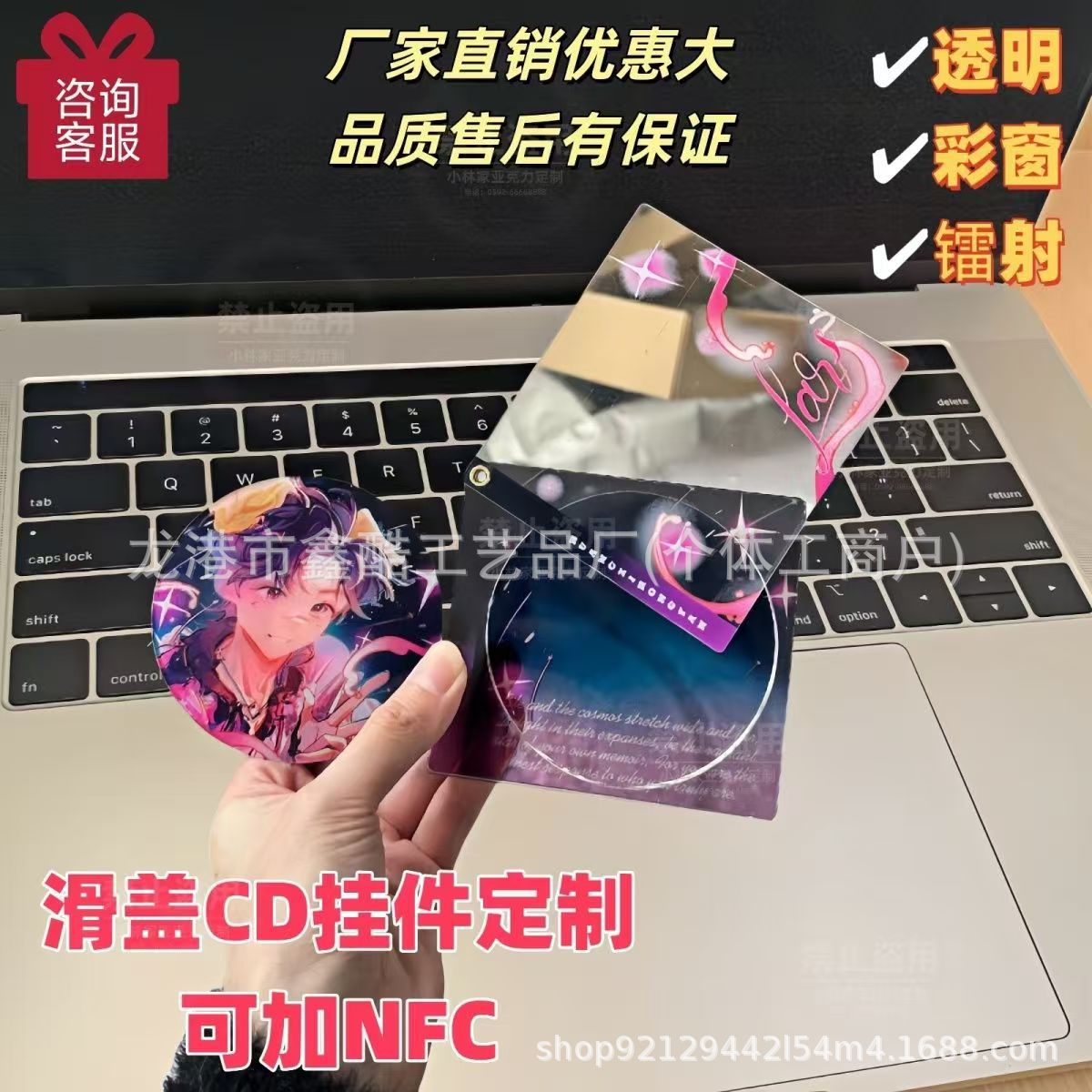 亚克力滑盖盒钥匙扣动漫明星应援唱片挂件定制定制礼品