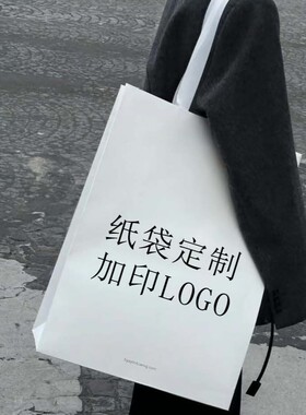 现货服装手提袋定制高级感购物包装礼品袋子企业牛皮纸袋白卡纸袋