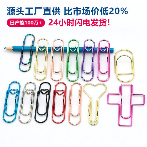 多功能金属爱心笔夹创意彩色回形针扣笔笔插式笔记本配件文具