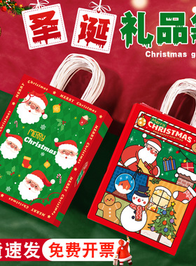 圣诞节礼品袋平安果打包袋牛皮纸手提袋礼物包装袋红色绿色2025款