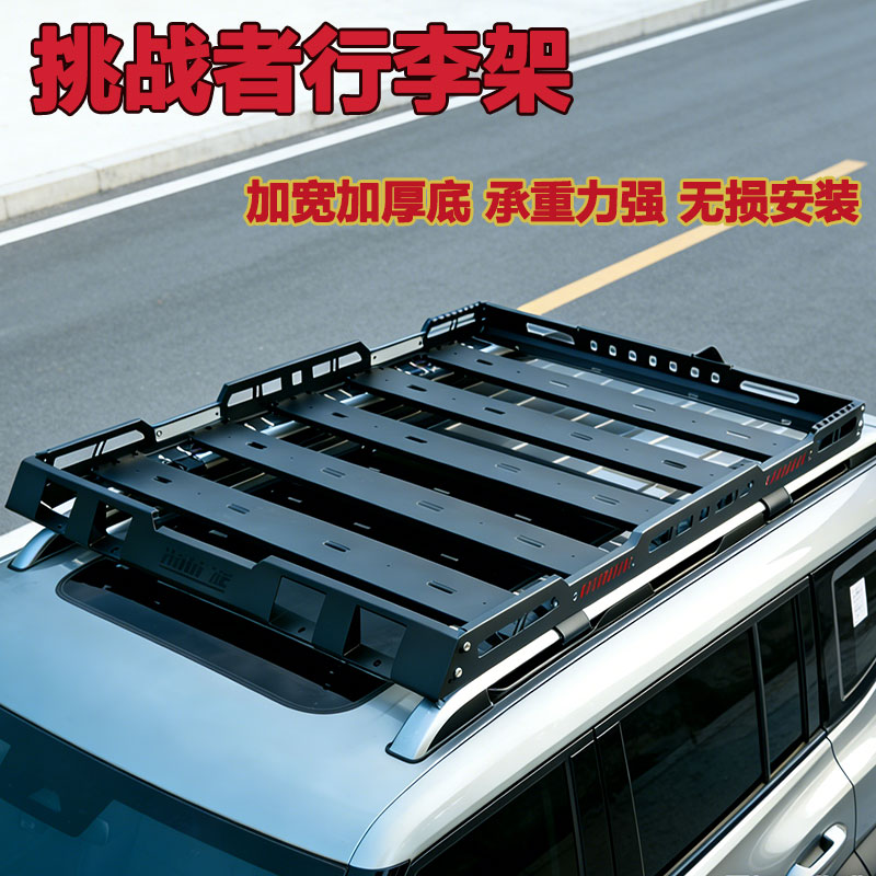 比亚迪S7 S6唐dmi 宋plusdmi 宋MAX 宋DM汽车顶行李架旅行货架筐