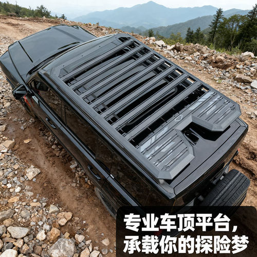 奇瑞iCAR03 V23 探索06 风云T9/10瑞虎9车顶行李架汽车拓展平台框