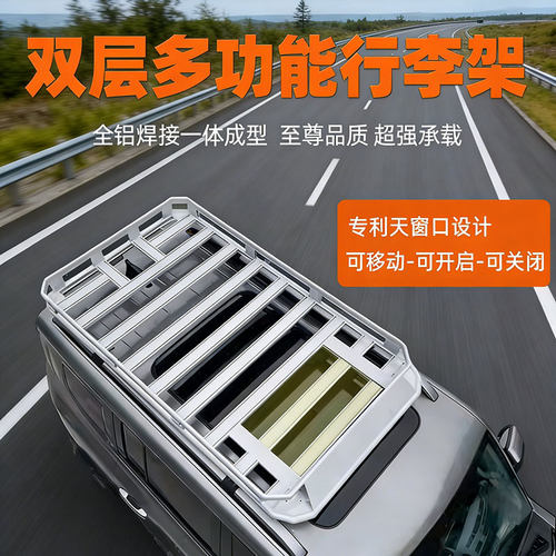 零跑C16 C11 启源Q05 蓝电E5 极狐T5 福田火星7汽车行李架车顶框