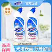 正品 活力28洁厕剂家用除垢洁厕液卫生间马桶清洁剂525g 2瓶实惠装
