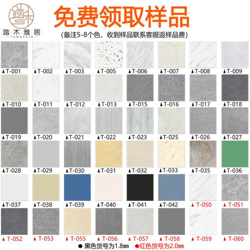 踏木雅居高品质地板贴样品领取
