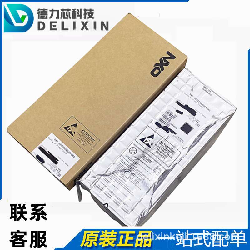 S912ZVMC12AWKHR 电源管理芯片 PCA9544PW,118 德力芯科技 AFT21H