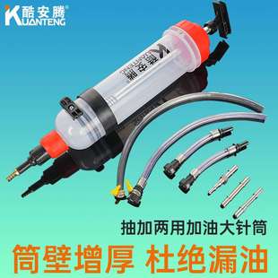 酷安騰1.5L針筒式 機油齒輪油燃油抽油加注工具抽加兩用加油器抽取