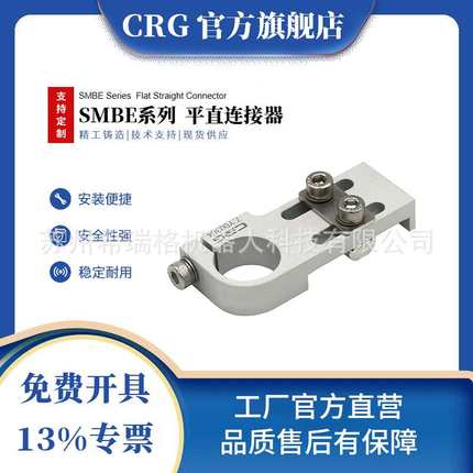 苏州机械手配件工装夹具钢管紧固件平直连接器型材固定支耐用