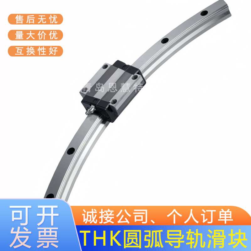 THK环形圆形导轨滑块HCR12A+60/100R HCR15A+60/150R 15A+60/300R