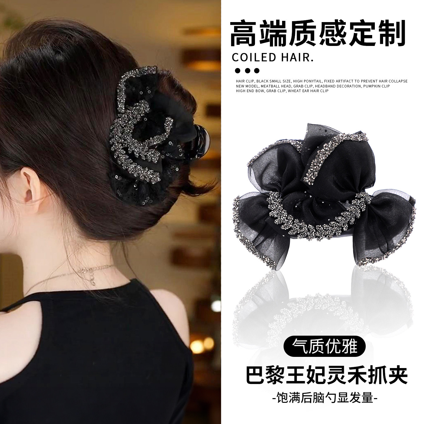 巴黎王妃欧根纱蝴蝶结抓夹女饱满后脑勺鲨鱼夹子高级感盘发夹发饰,饰品/流行首饰/时尚饰品新,发饰,淘宝优惠券,粉丝福利购,淘宝优惠卷