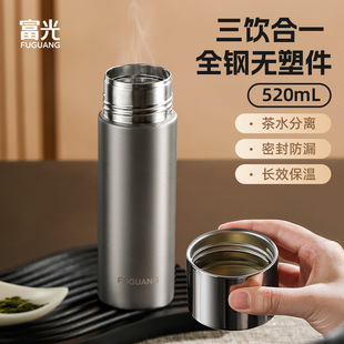 富光保温杯泡茶杯全钢男款茶水分离水杯子高档定制送礼长辈礼物