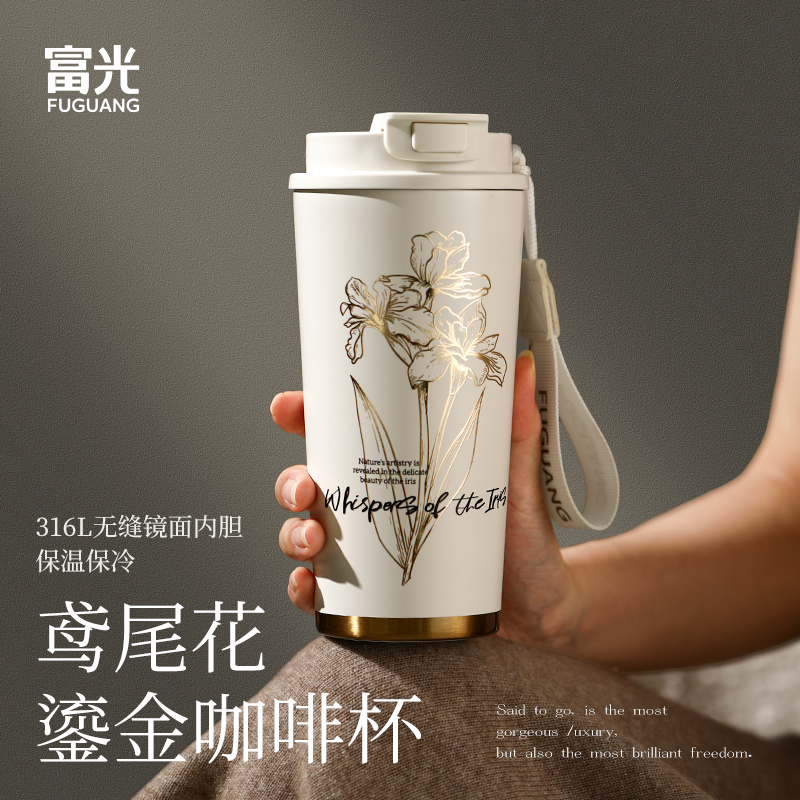 富光鸢尾花咖啡杯教师节礼物